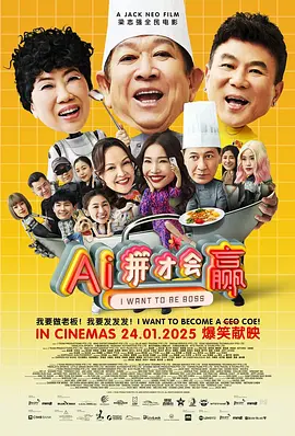 我的男人2020