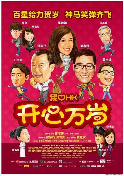 我的男人2020